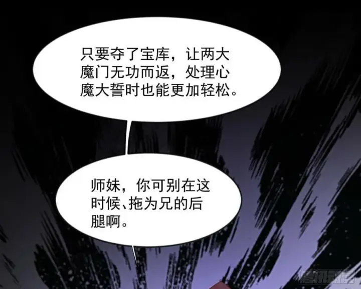 《我为邪帝》霸拳入剑图135