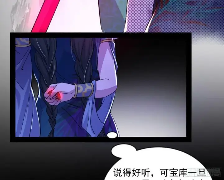 《我为邪帝》霸拳入剑图138