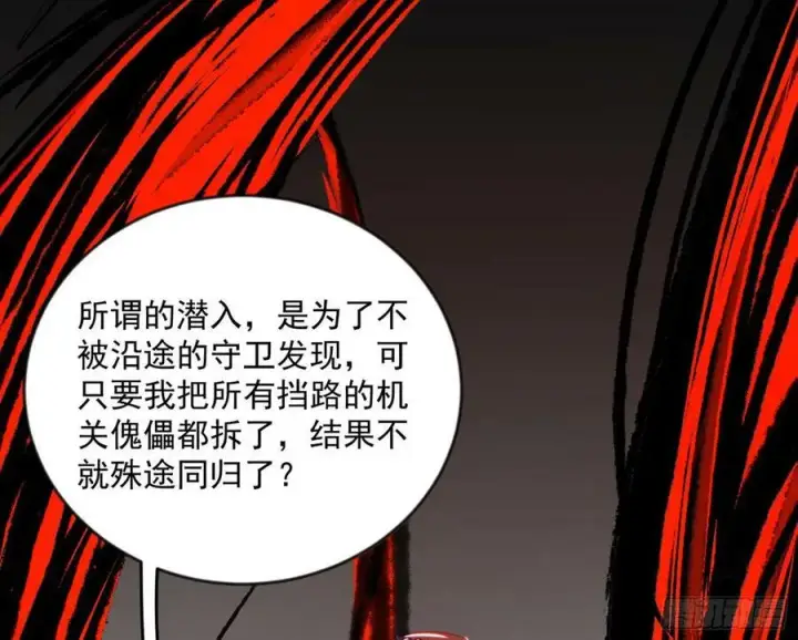 《我为邪帝》霸拳入剑图143