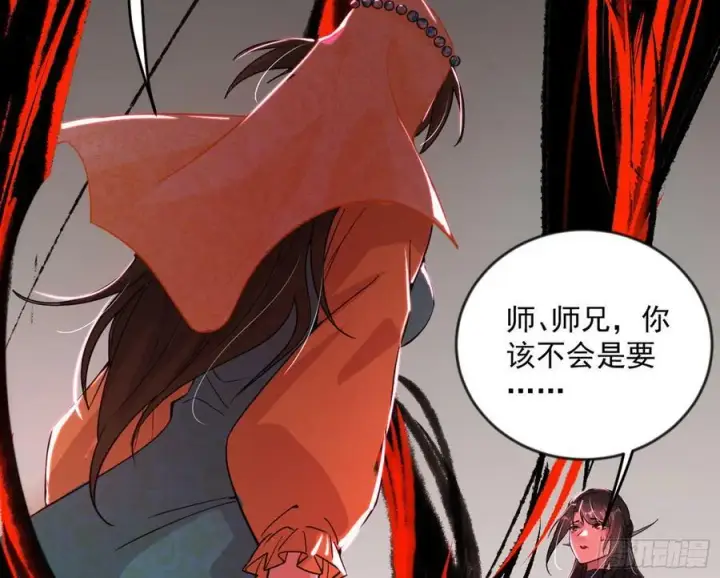 《我为邪帝》霸拳入剑图144