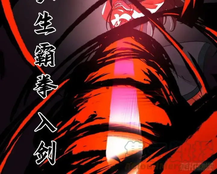《我为邪帝》霸拳入剑图149