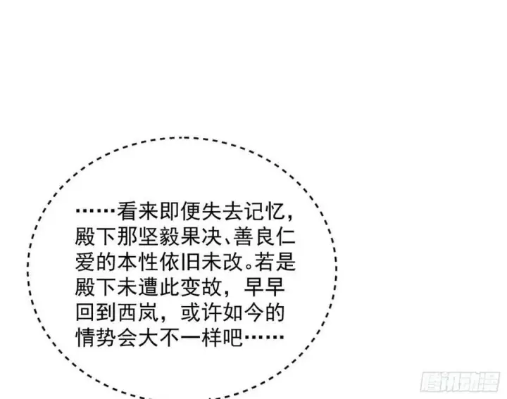 《我为邪帝》霸拳入剑图15