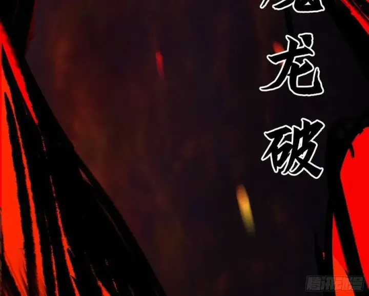《我为邪帝》霸拳入剑图156