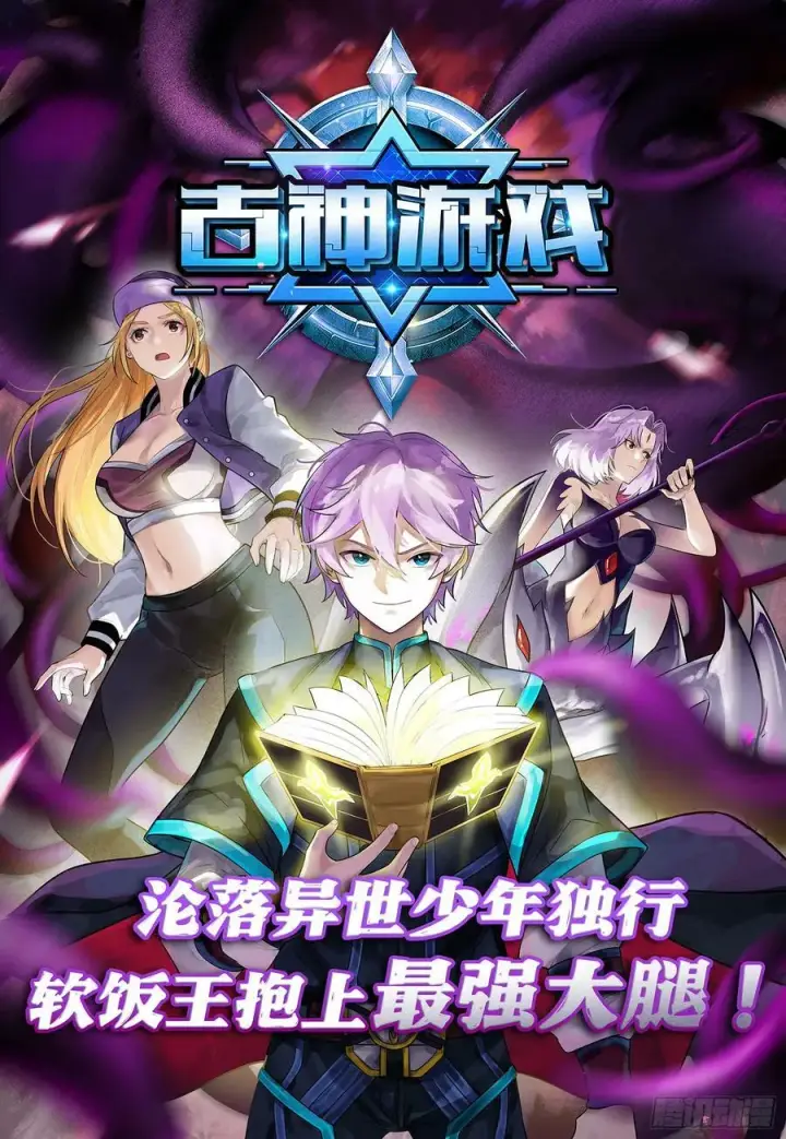 《我为邪帝》霸拳入剑图159