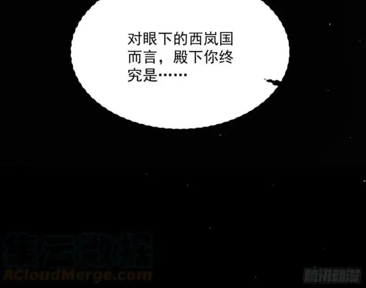 《我为邪帝》霸拳入剑图21