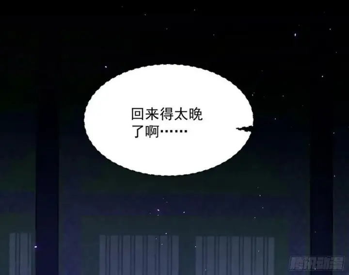 《我为邪帝》霸拳入剑图22