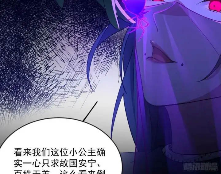 《我为邪帝》霸拳入剑图26