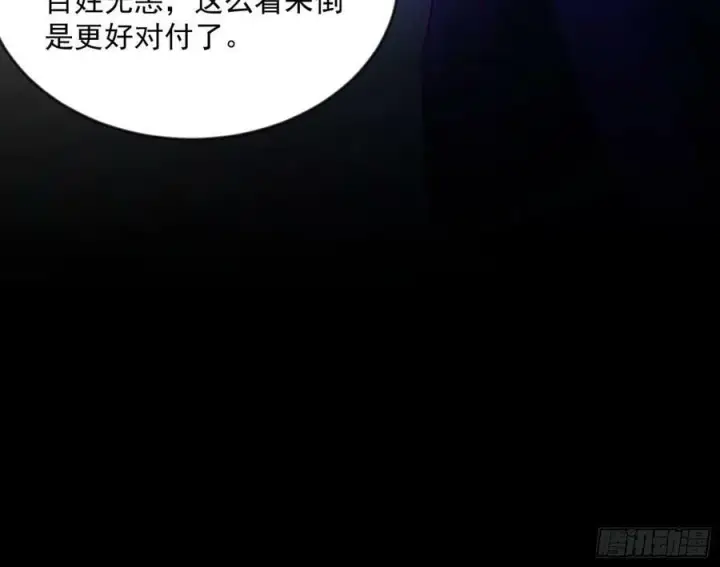 《我为邪帝》霸拳入剑图27