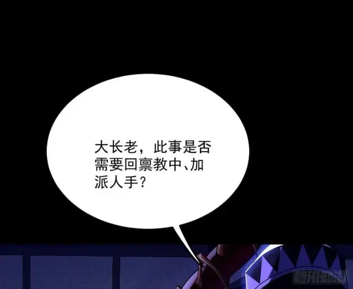 《我为邪帝》霸拳入剑图28