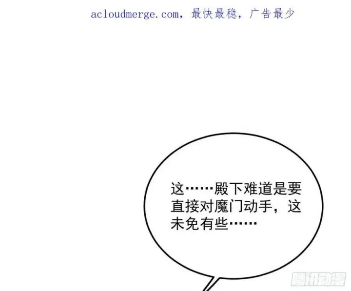 《我为邪帝》霸拳入剑图3