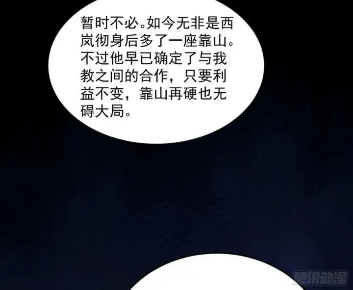 《我为邪帝》霸拳入剑图30