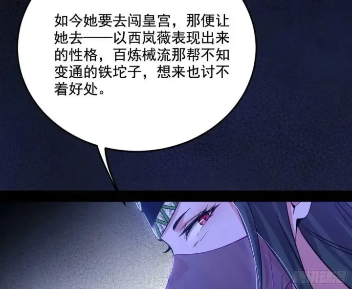 《我为邪帝》霸拳入剑图32