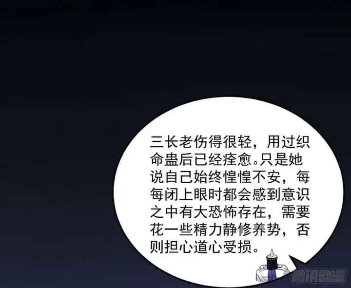 《我为邪帝》霸拳入剑图34