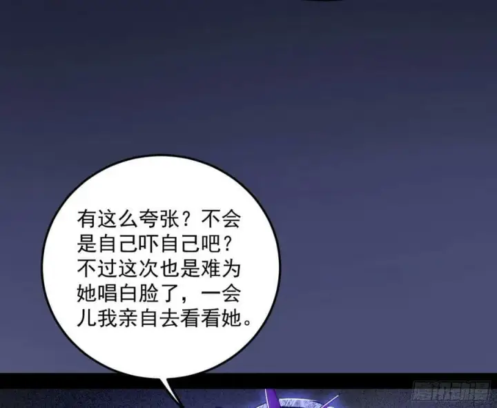 《我为邪帝》霸拳入剑图35