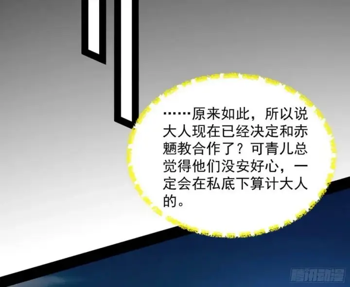 《我为邪帝》霸拳入剑图38