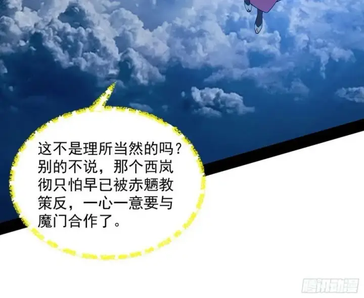 《我为邪帝》霸拳入剑图40