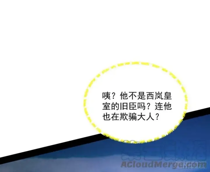 《我为邪帝》霸拳入剑图41