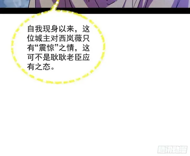 《我为邪帝》霸拳入剑图43