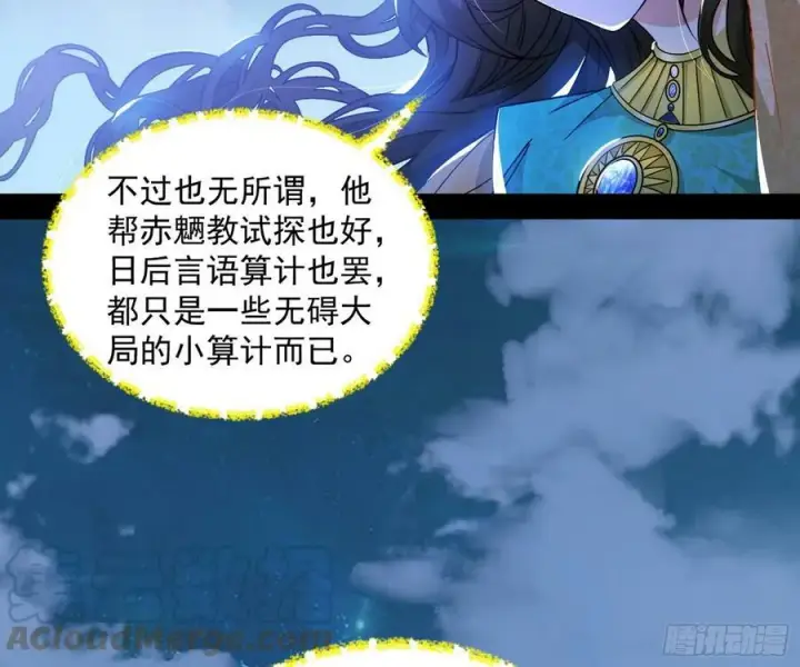 《我为邪帝》霸拳入剑图45