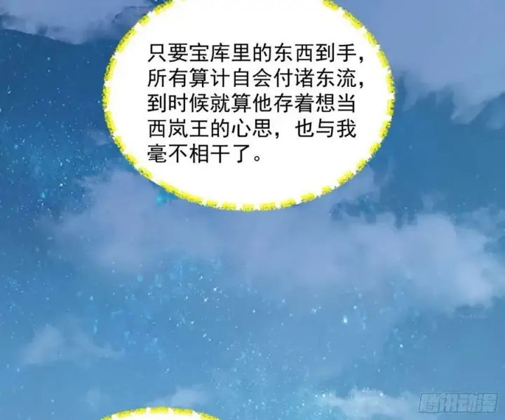 《我为邪帝》霸拳入剑图46