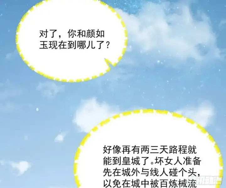 《我为邪帝》霸拳入剑图47