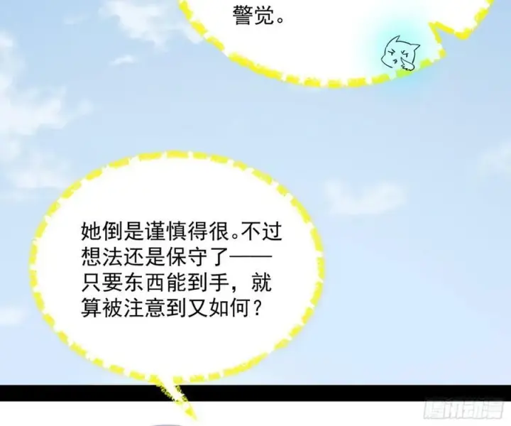 《我为邪帝》霸拳入剑图48