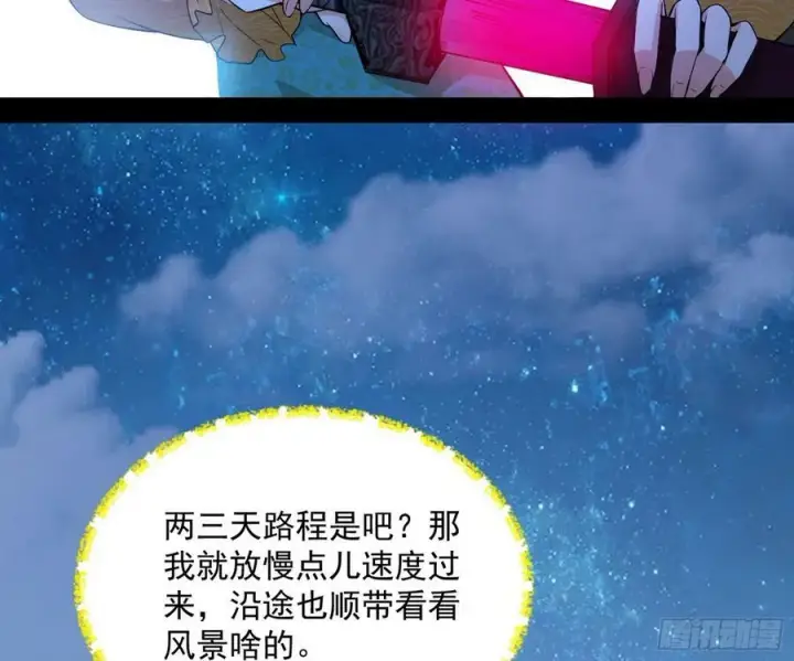 《我为邪帝》霸拳入剑图50