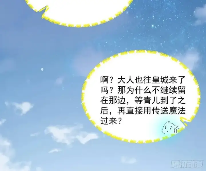 《我为邪帝》霸拳入剑图51