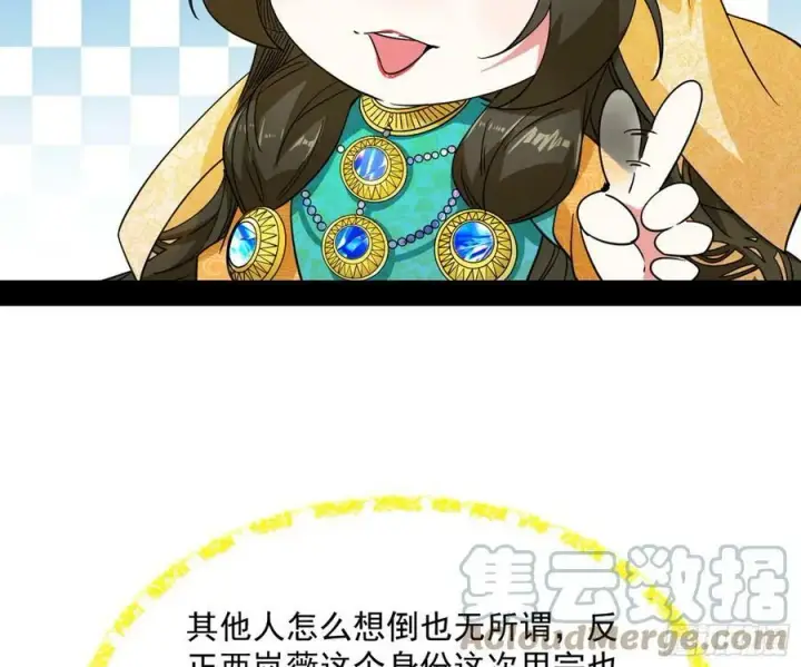 《我为邪帝》霸拳入剑图53