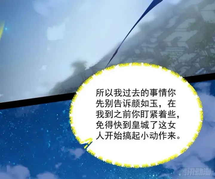 《我为邪帝》霸拳入剑图56