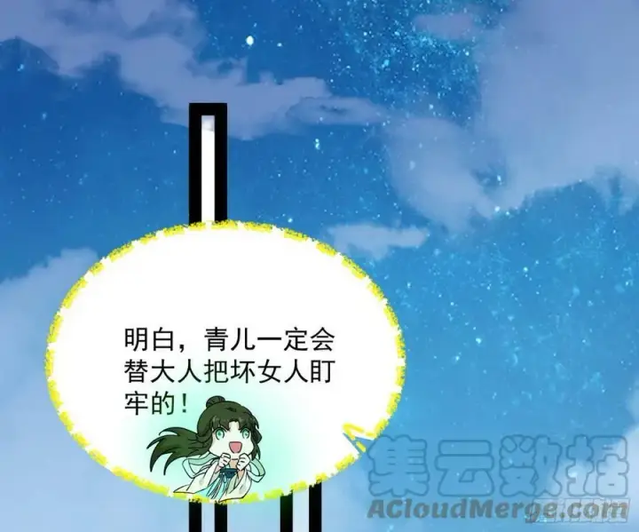 《我为邪帝》霸拳入剑图57