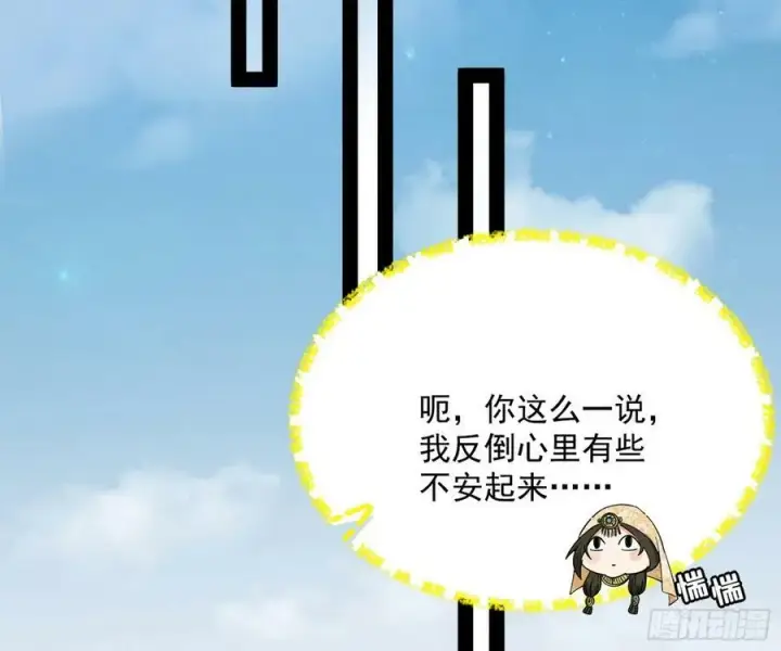 《我为邪帝》霸拳入剑图58