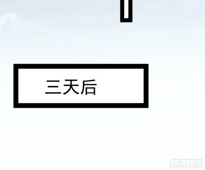 《我为邪帝》霸拳入剑图59