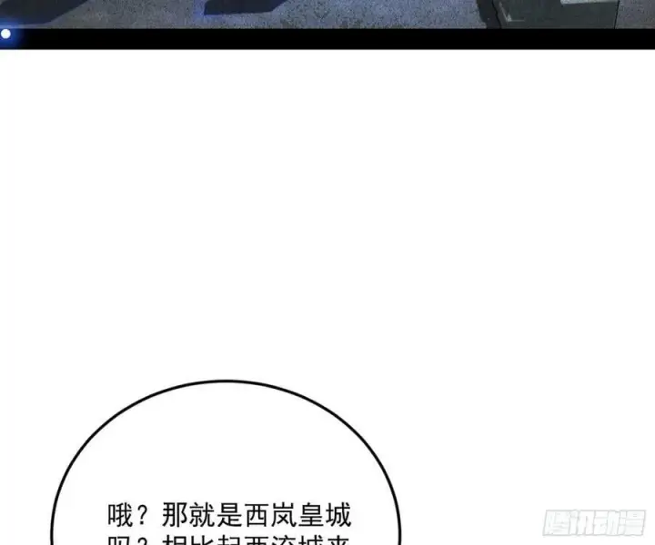 《我为邪帝》霸拳入剑图62