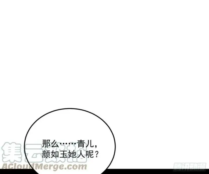 《我为邪帝》霸拳入剑图65