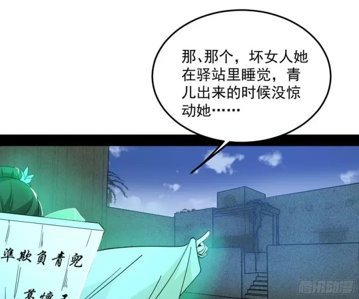 《我为邪帝》霸拳入剑图68