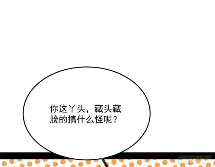 《我为邪帝》霸拳入剑图70