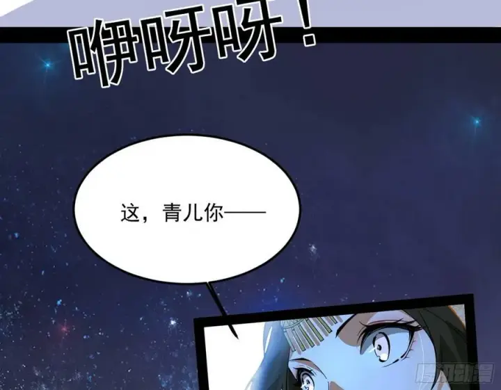《我为邪帝》霸拳入剑图72