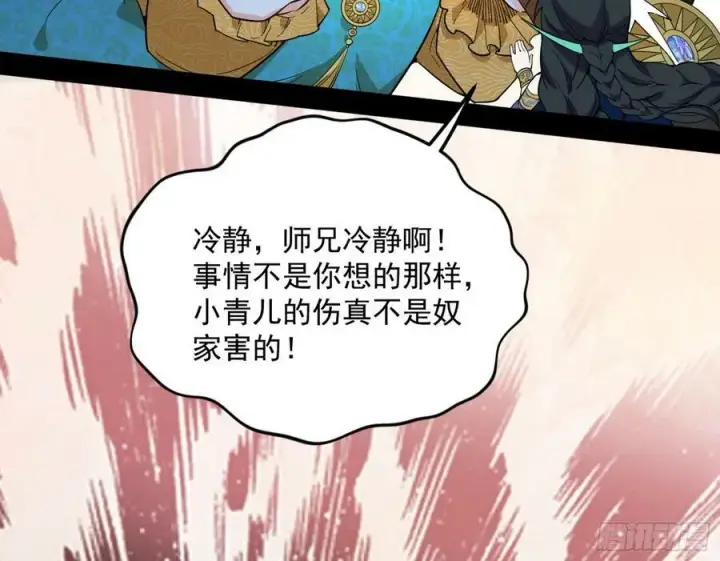 《我为邪帝》霸拳入剑图80