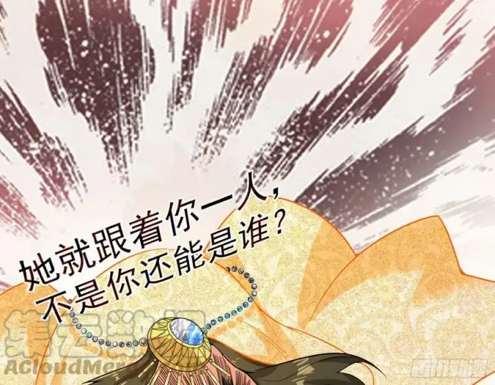 《我为邪帝》霸拳入剑图81