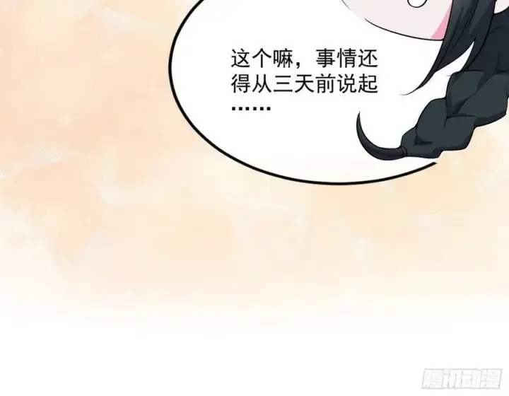 《我为邪帝》霸拳入剑图83