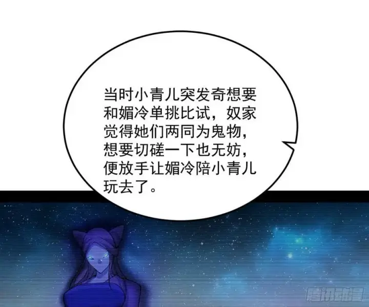 《我为邪帝》霸拳入剑图84