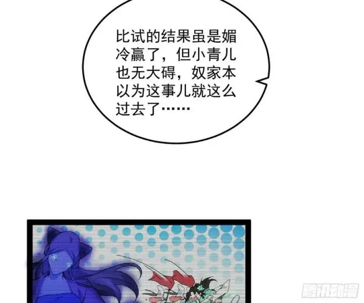 《我为邪帝》霸拳入剑图86