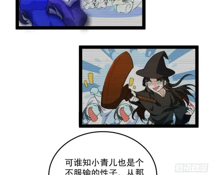 《我为邪帝》霸拳入剑图87