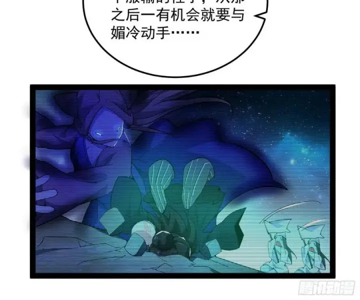 《我为邪帝》霸拳入剑图88