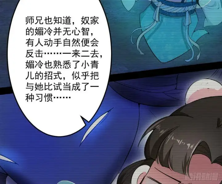 《我为邪帝》霸拳入剑图90