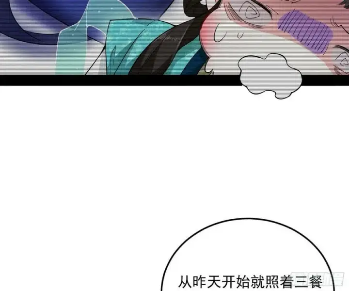 《我为邪帝》霸拳入剑图91