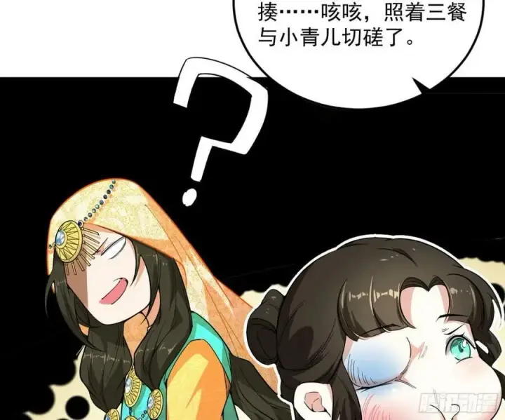 《我为邪帝》霸拳入剑图92