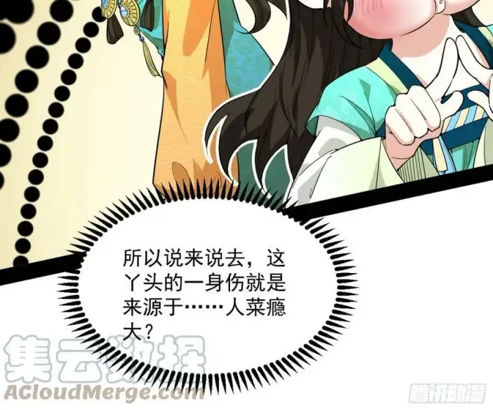 《我为邪帝》霸拳入剑图93