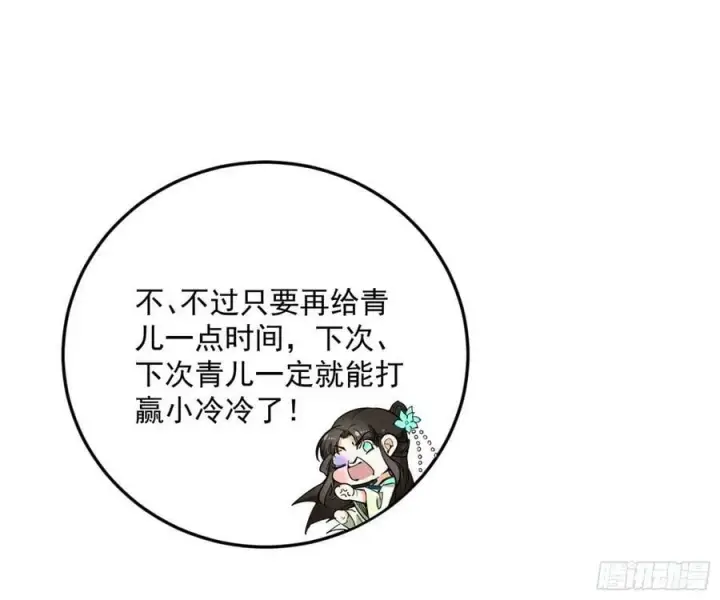 《我为邪帝》霸拳入剑图94